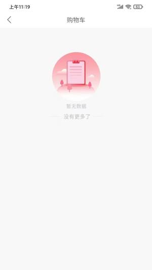 全民优购最最新版下载图片1