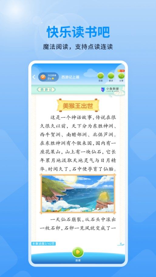 赣学app图3