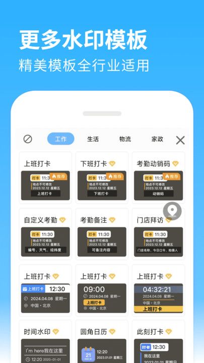 水印免费相机app图2