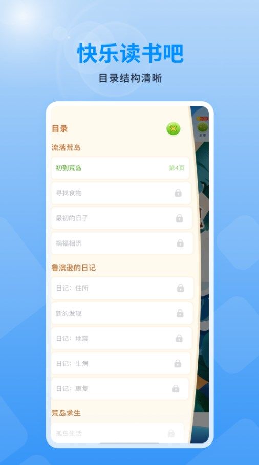 赣学app图1