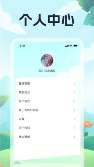 每日爱走路app图1