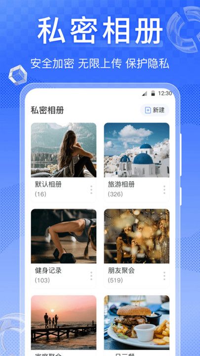 iScreen屏幕方向管理app图3