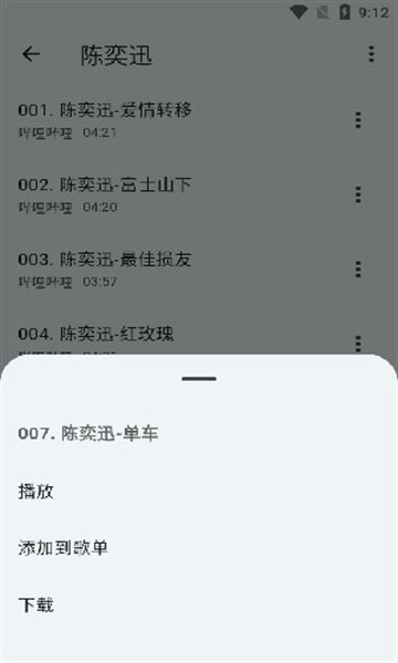 哔哔音乐app图2