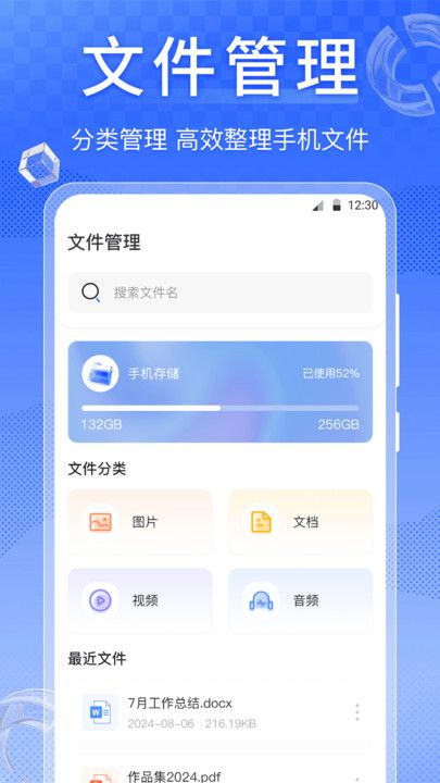 iScreen屏幕方向管理app图1