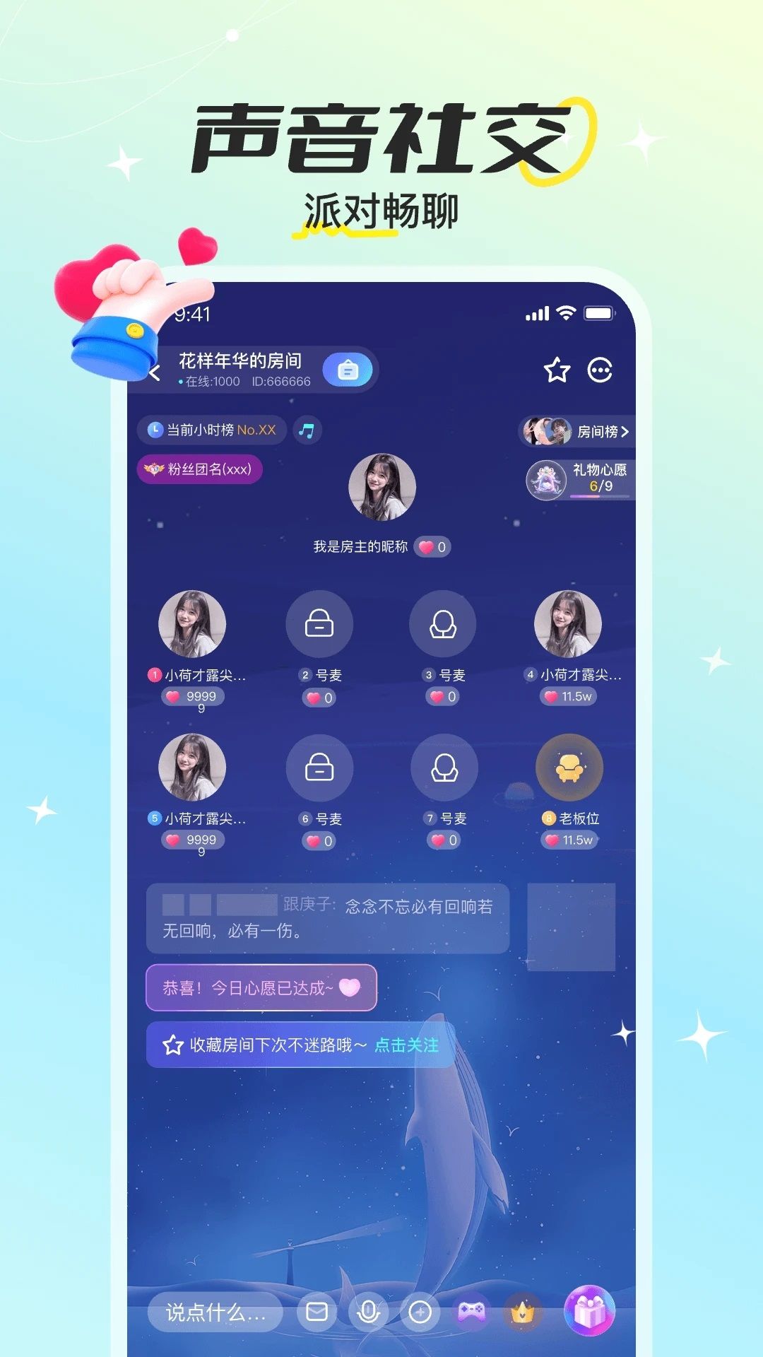 巧遇派对软件图1