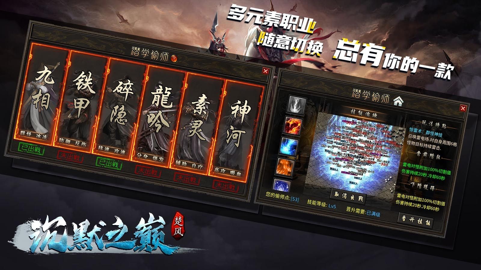 楚风沉默之巅官方版图2