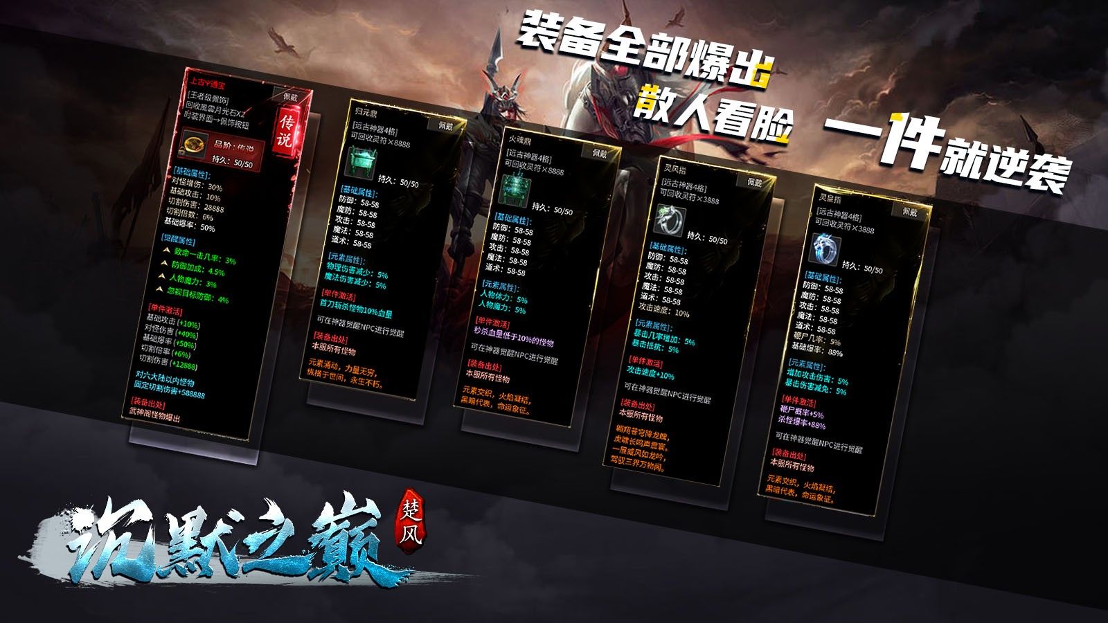 楚风沉默之巅官方版图1