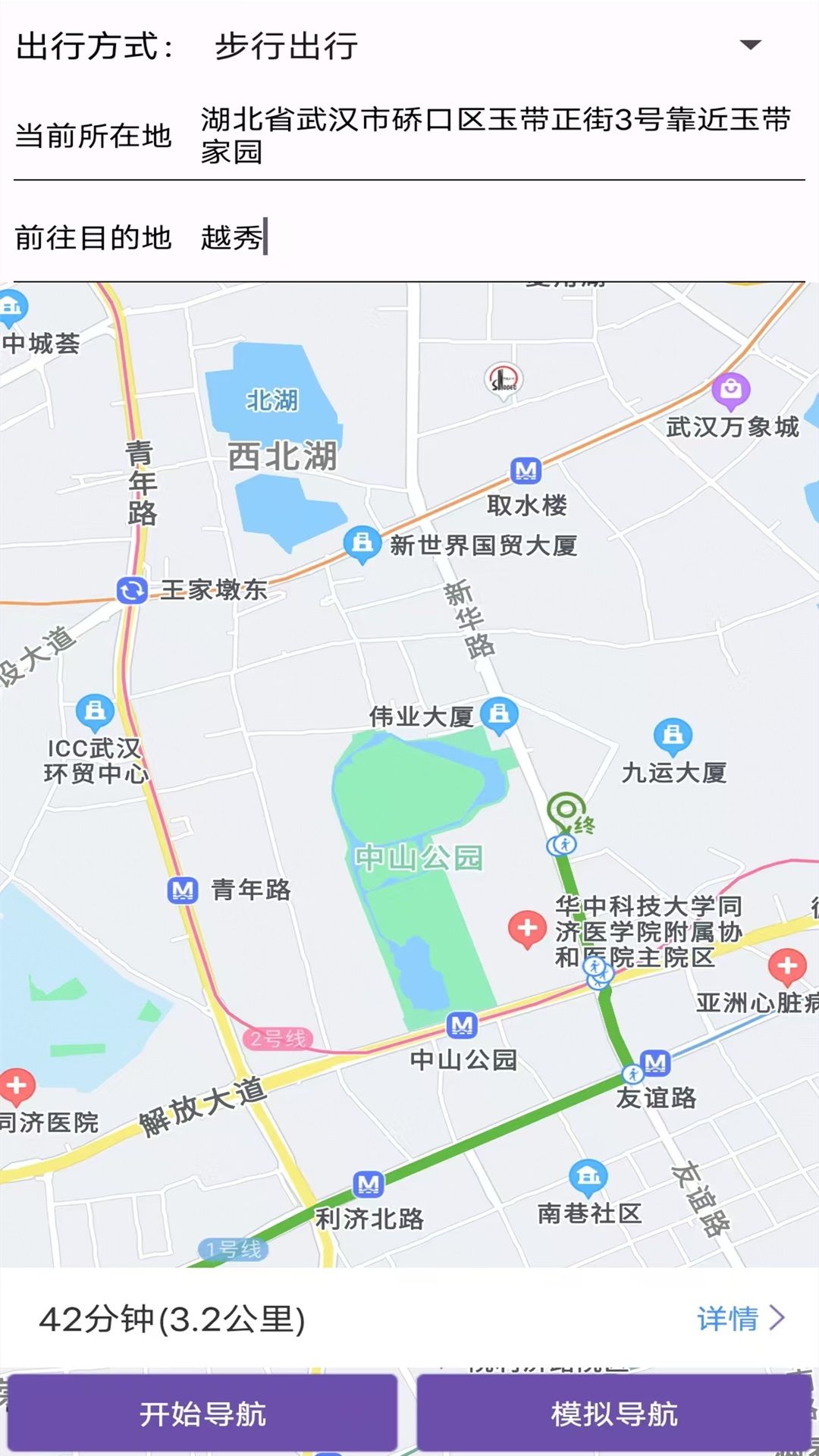 北斗链导航软件图2