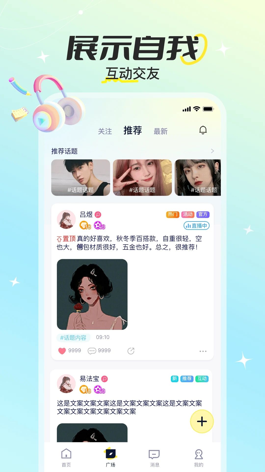 巧遇派对软件图2