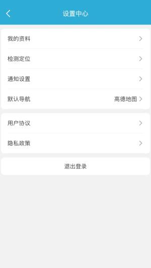 乐优送骑手版app图1