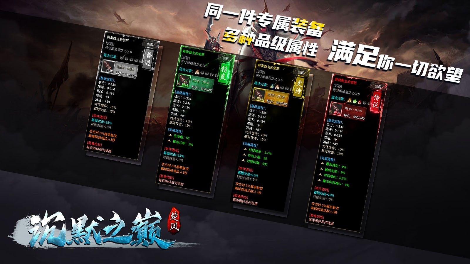 楚风沉默之巅官方版图3