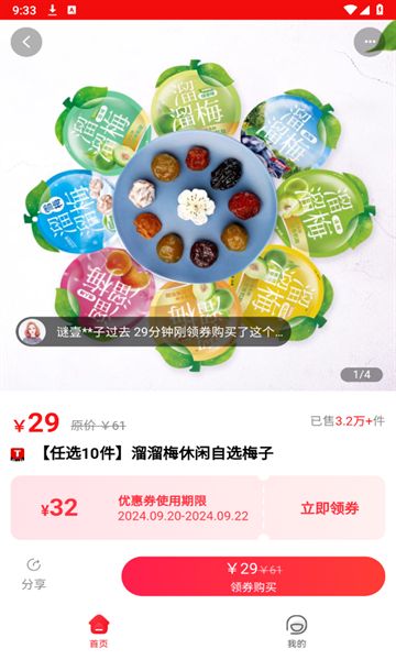 易省客手机版图3