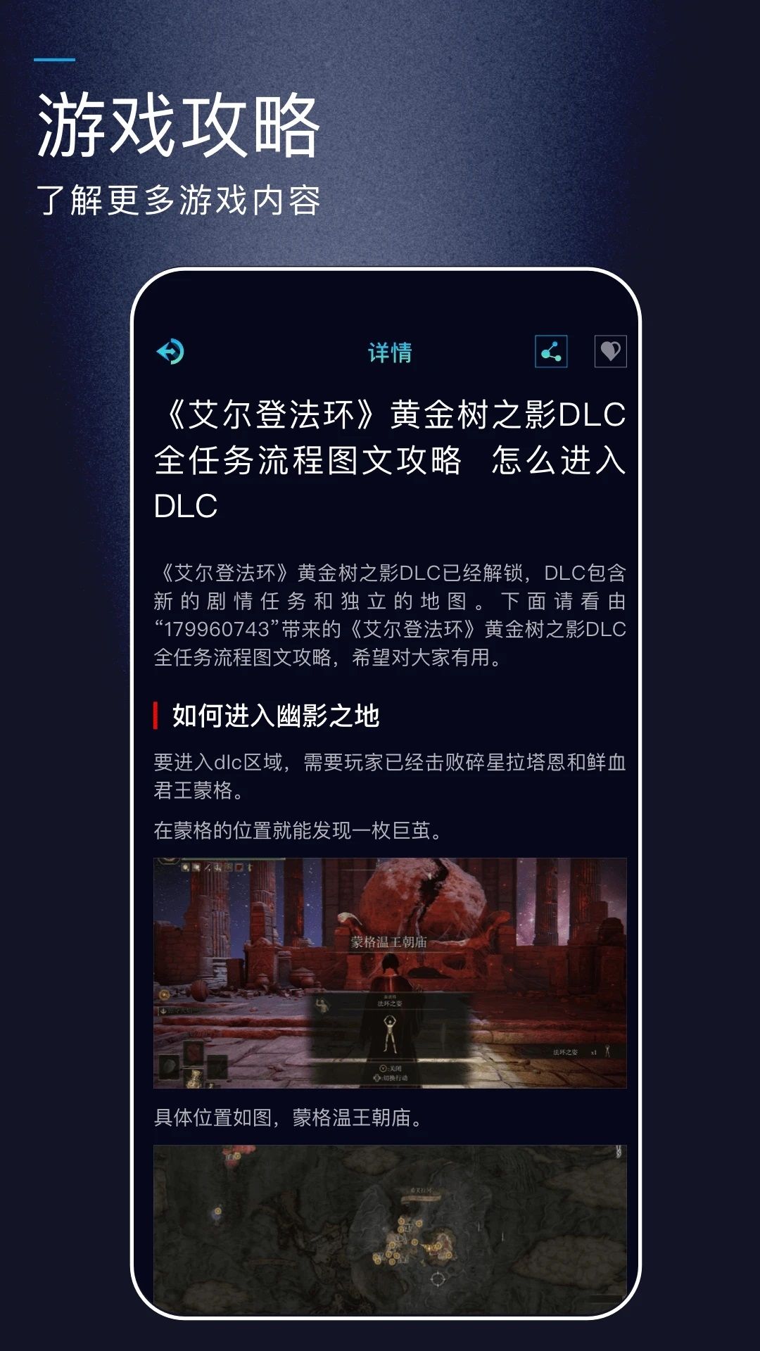 艾尔登法环助手软件图3