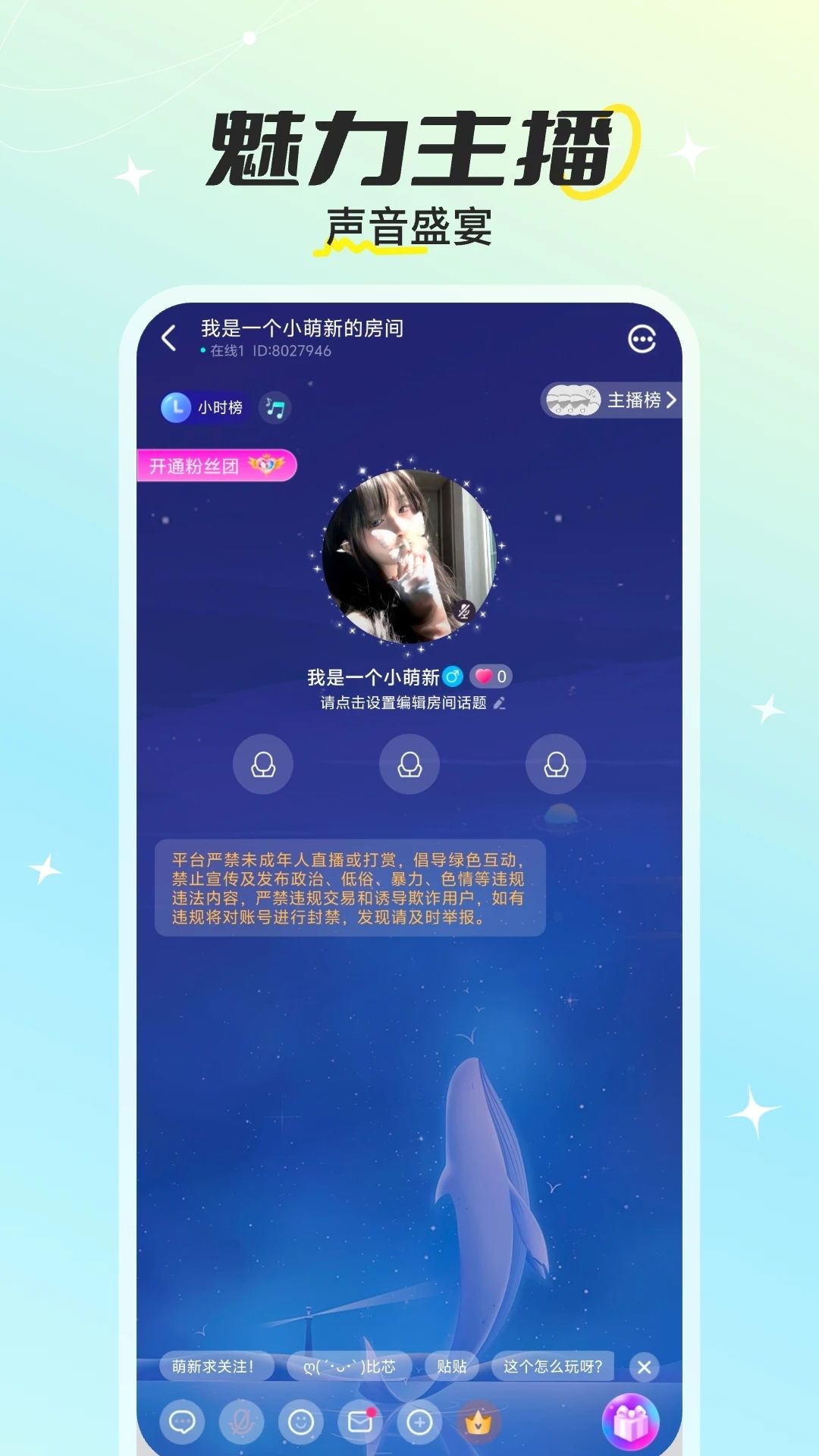 巧遇派对软件图3