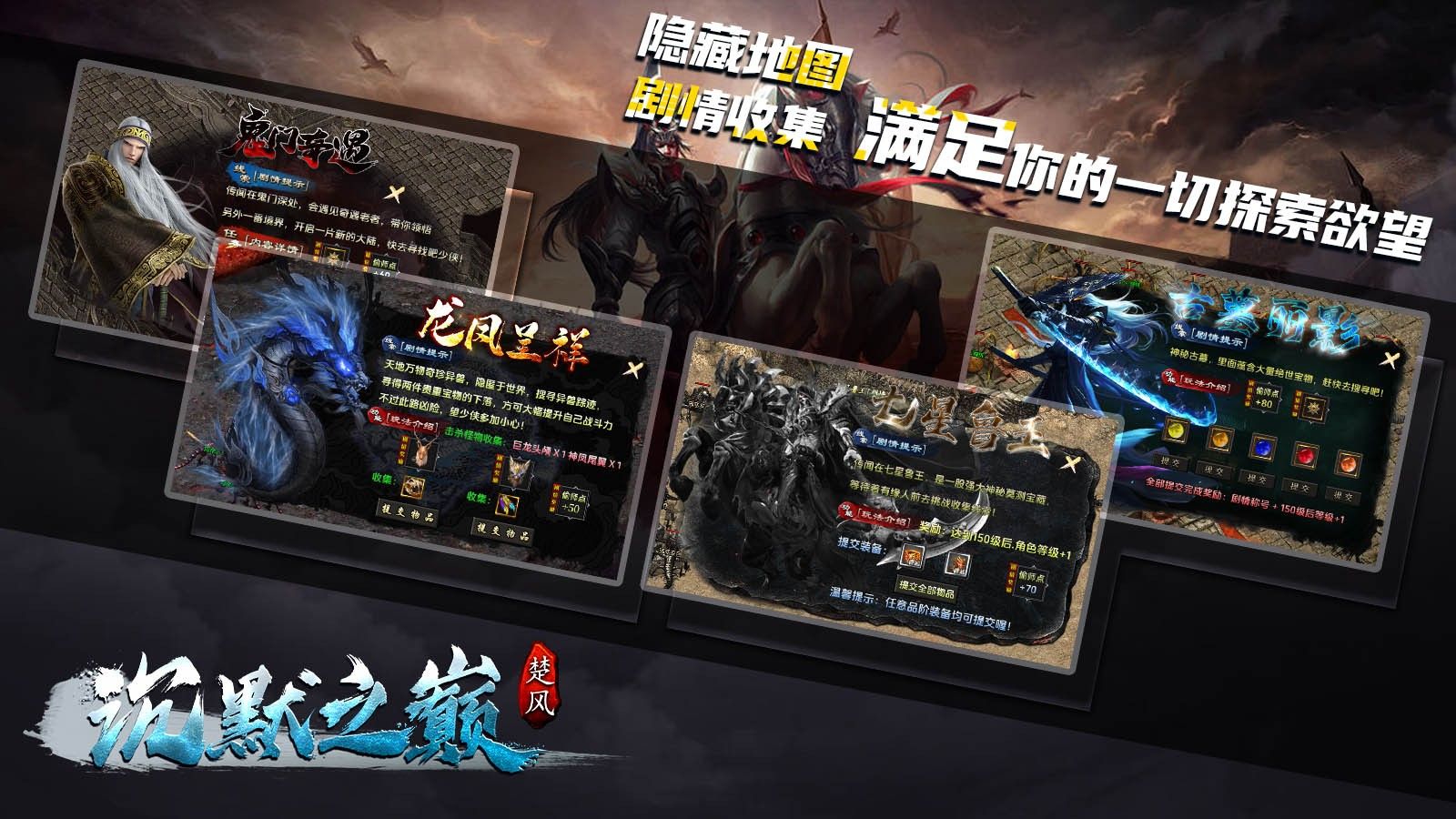 楚风沉默之巅手游官方版图片1