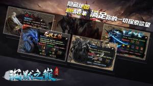 楚风沉默之巅手游官方版图片1