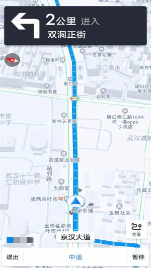 北斗链导航手机版app图片1