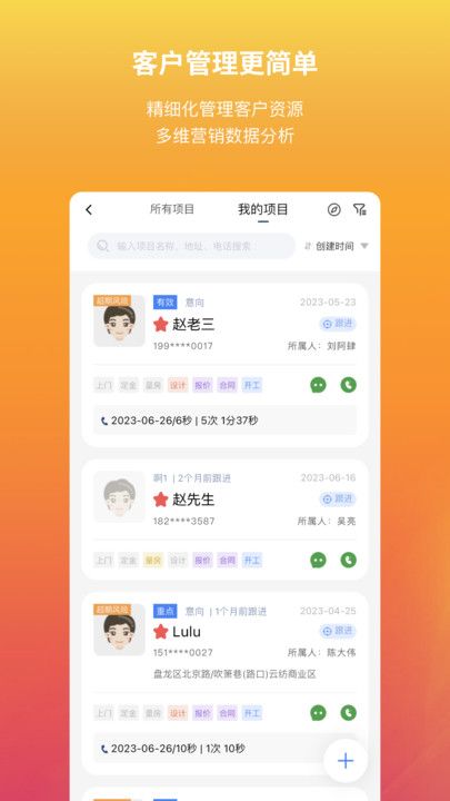 华杰有礼企业版app图3