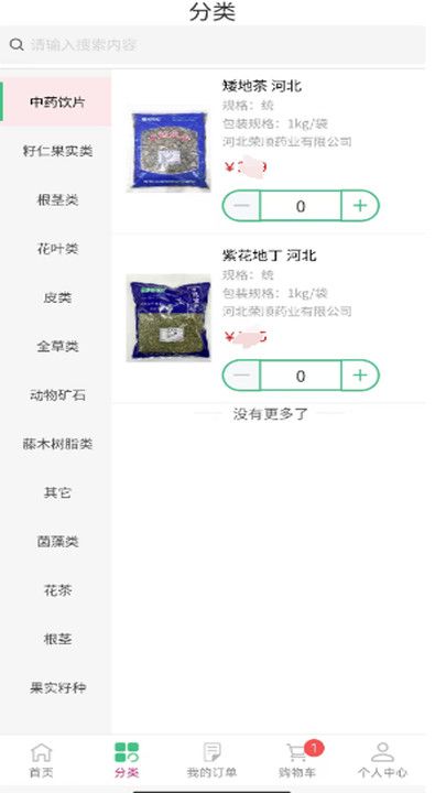 荣顺药业app图2