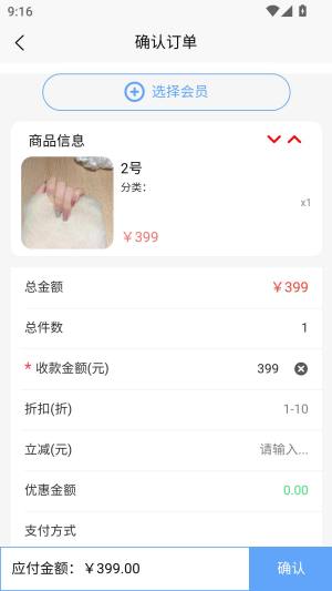 森瑜店管家app图3