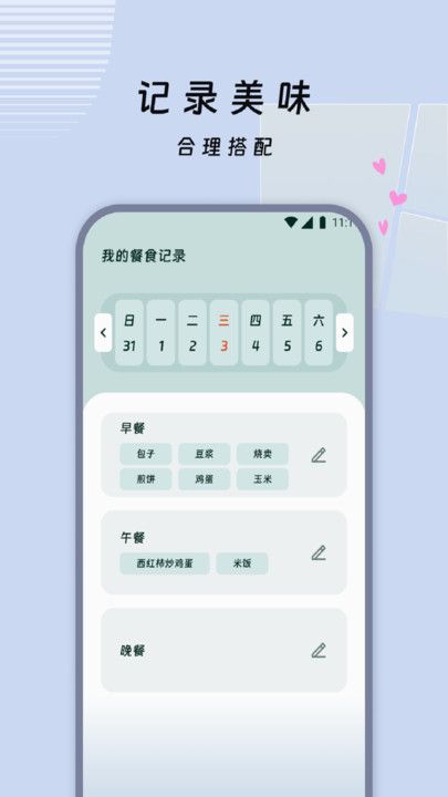 走路乐淘淘app图3