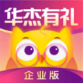 华杰有礼企业版app