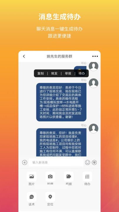 华杰有礼企业版app图1
