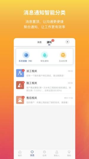 华杰有礼企业版软件下载图片1