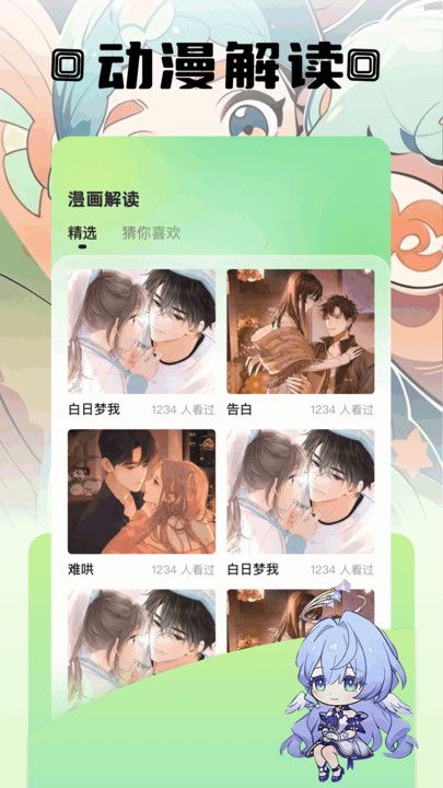 三号漫画app图2
