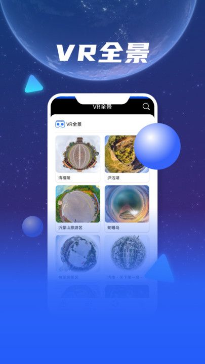 观光街景地图软件免费版下载图片1