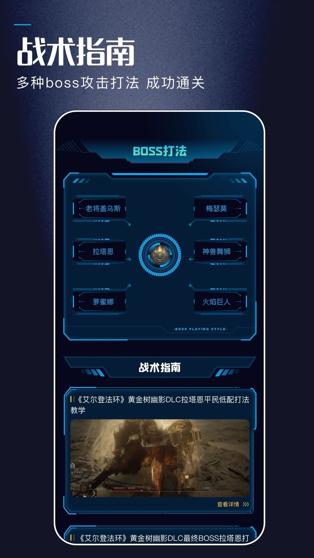 艾尔登法环助手软件图1