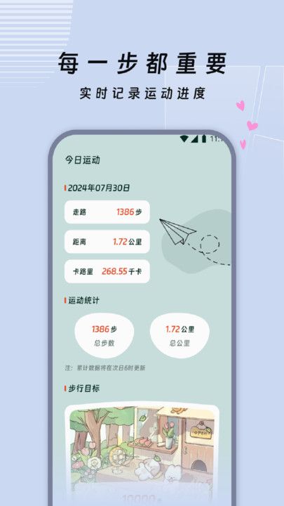 走路乐淘淘红包版下载图片1