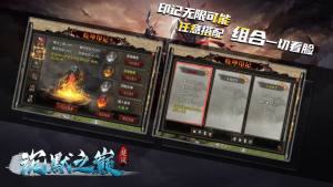 楚风沉默之巅手游官方版图片2