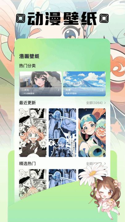 三号漫画免费版官方下载图片1