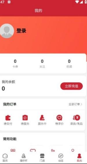 惠兴到家app图1