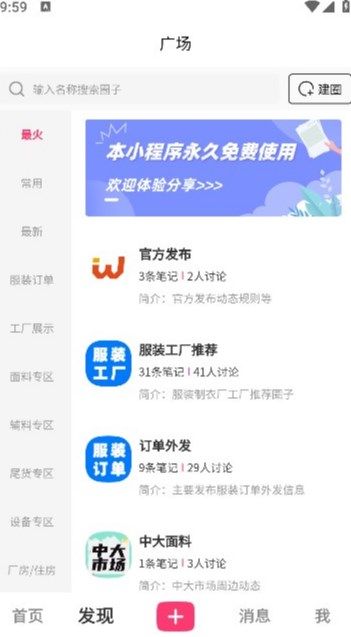 万纺网app图1