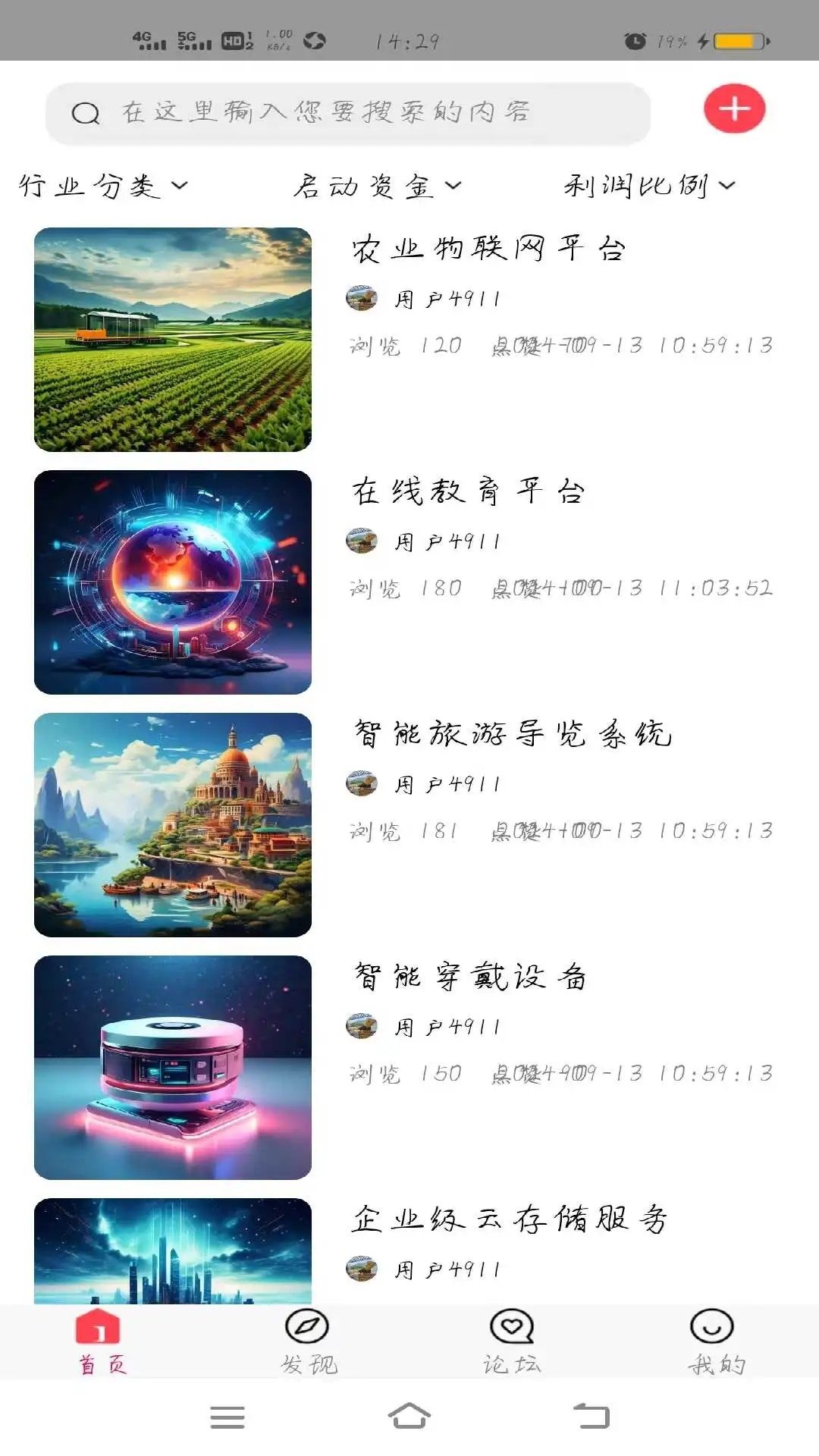 乐创猫软件图2