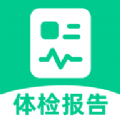 体检报告解析app