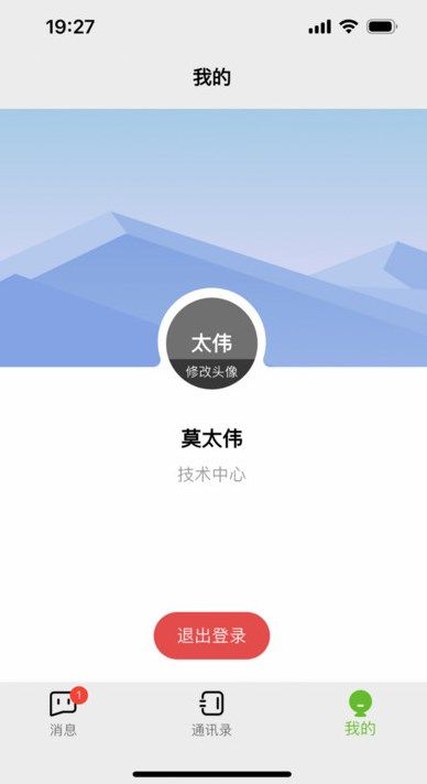 新重庆移动采编app图1