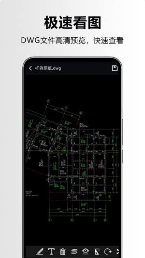 CAD看图快软件图2