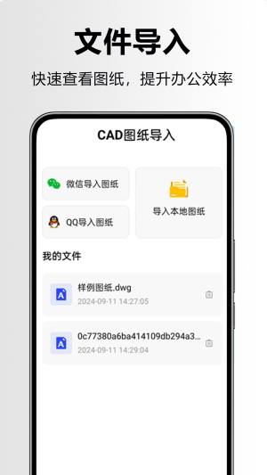 CAD看图快软件图1