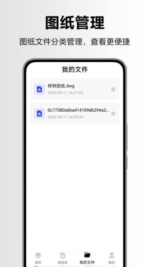 CAD看图快安卓版app图片1