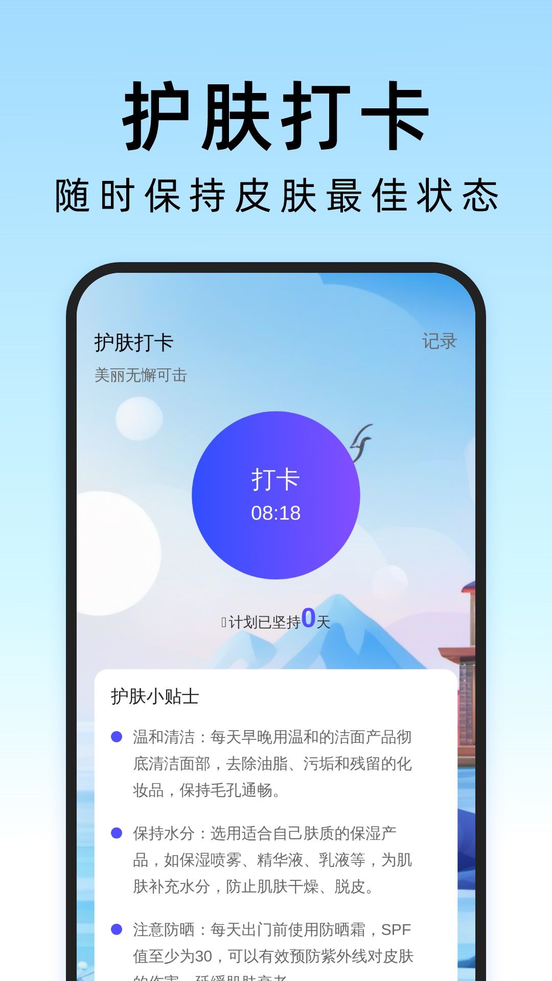 疾风管理助手app手机版图片1