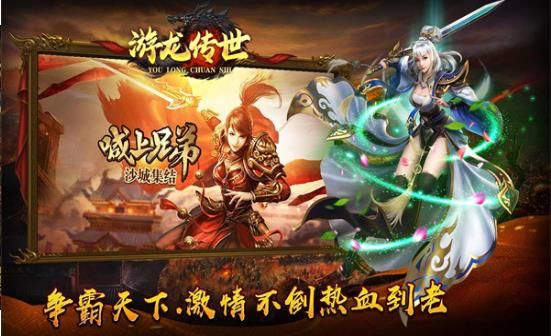 游龙神武官方版图2