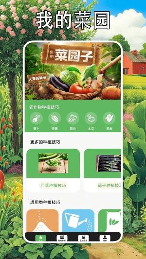 沙威玛传记app最新版图片1