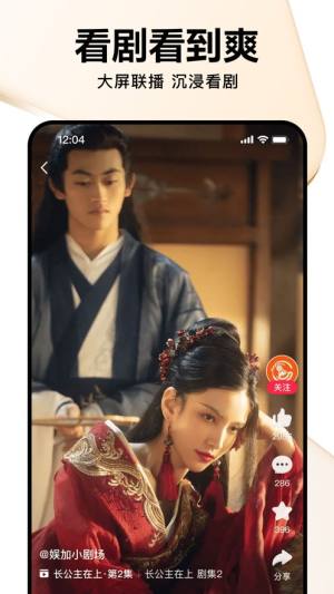 好看视频手机最新版下载安装图片3