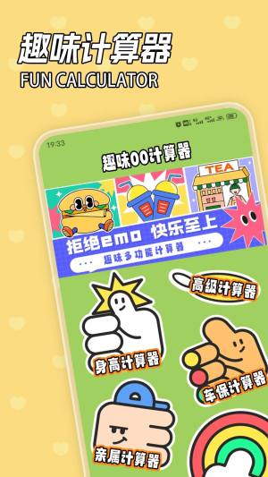 233爆玩手机版app图片1