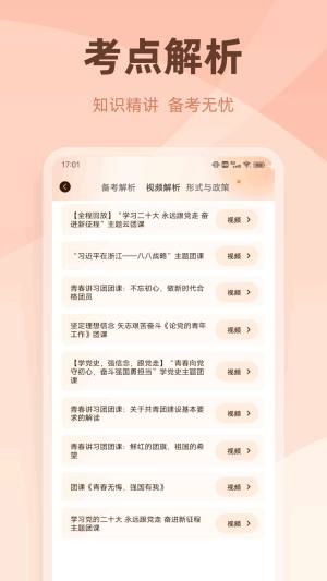 学优有教软件图2