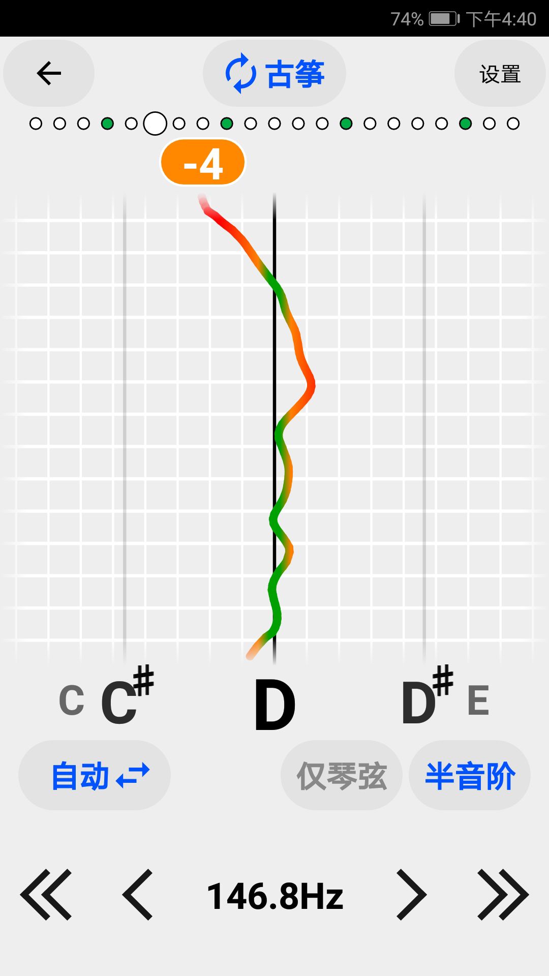 古筝民乐调音器软件图3