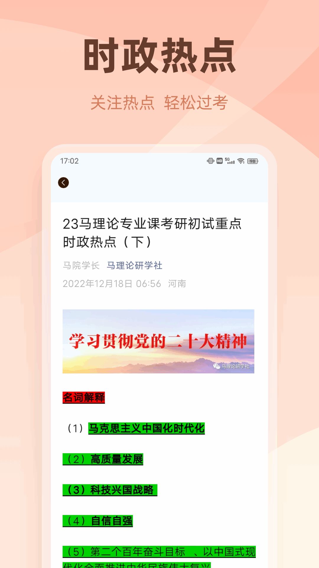 学优有教软件图3